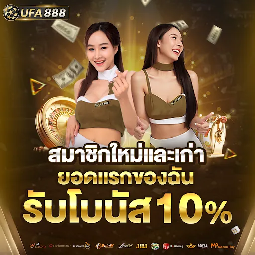 nex555 Promotion 1